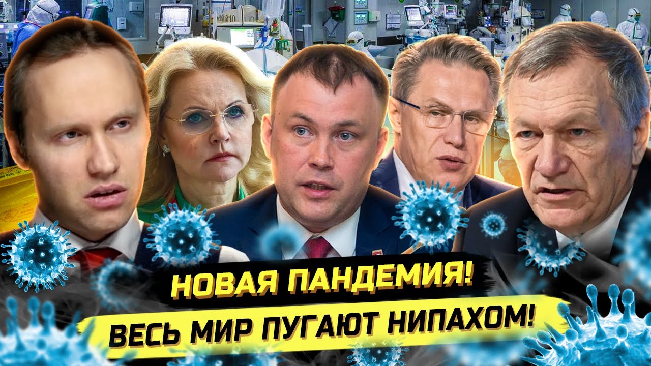 ⚡️СРОЧНО! ДОКТОР РЕДЬКО О НОВОЙ ПАНДЕМИИ, ГИ6ЕЛИ ДЕТЕЙ И ОПТИМИЗАЦИИ МЕДИЦИНЫ