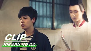 Clip: Shi Guang Wins Go Match For His Friend | Hikaru No Go EP06 | 棋魂 | iQIYI