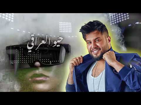 محمد السالم حيو العراقي خليجي 25 البصرة    