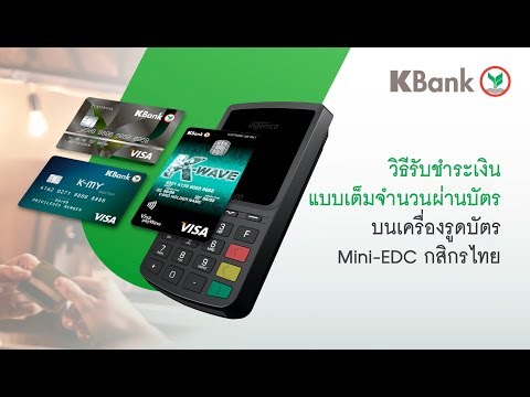 วีดีโอ: วิธีรับบัตรเครดิต Sberbank