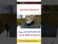 #Bharatkishiksha #iasipsentry #viralvideo