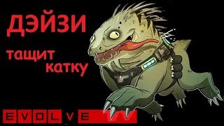 Evolve Со стороны - Собака отдувается за всю команду xD