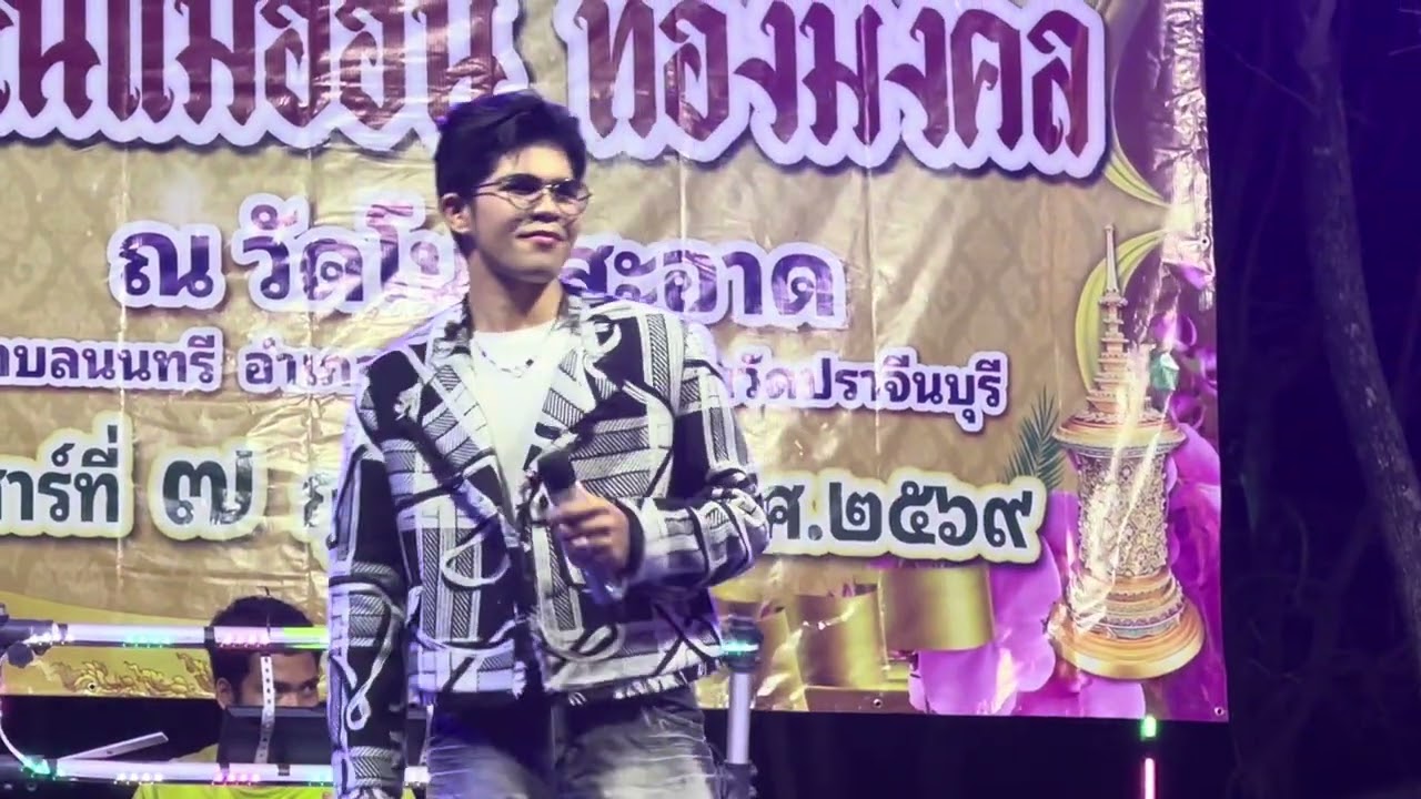 คลิปเต็มวัดโนสะอาด ทำบุญบรรจุอัฐิแม่ออน 7/2/69