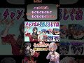 もぐもぐもぐ　short動画　#shorts #エレブン配信