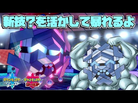 ソードシールド フリージオの種族値 わざ 特性など能力と入手方法 ポケモン剣盾 攻略大百科