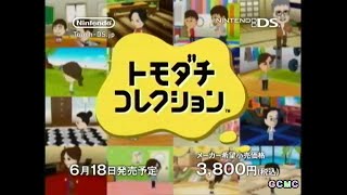 ニンテンドーDS CM集 2009年