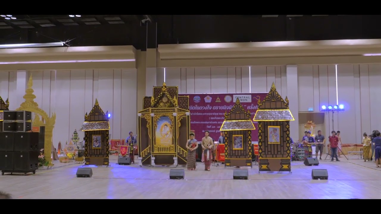 วงโปงลางเพชรวาริน (รองชนะเลิศ อันดับ 2) | การประกวดดนตรีพื้นบ้านโปงลาง ชิงถ้วยพระราชทานฯ