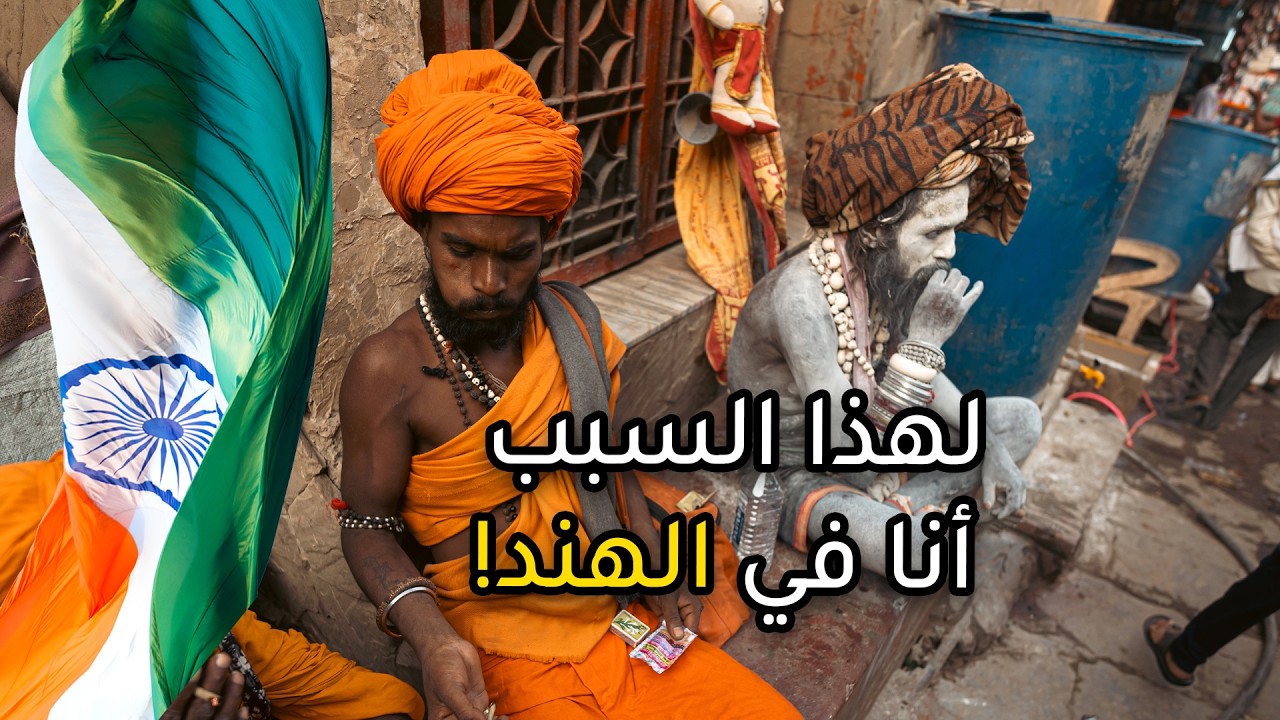 عراقي عند اكلي لحوم البشر اول رحال عراقي هنا! شنو اللي صار؟