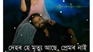 Hridoye Bisare Tumak New Assamese WhatsApp Status Song | Duti Monor Junak Assamese Sireal Video️️