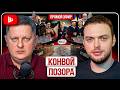 Армянское радио Зеленского ДРОНЫ ЛЕТЯТ БУДЕМ ВСЕХ БОМБИТЬ Грузы Ормуза и Сусанин Трамп Наумов 