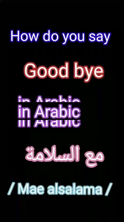 How Do You Say Good Bye In Arabic languages learn Arabic Shorts how-do-you-say-good-bye-in-arabic-languages-learn-arabic-shorts
