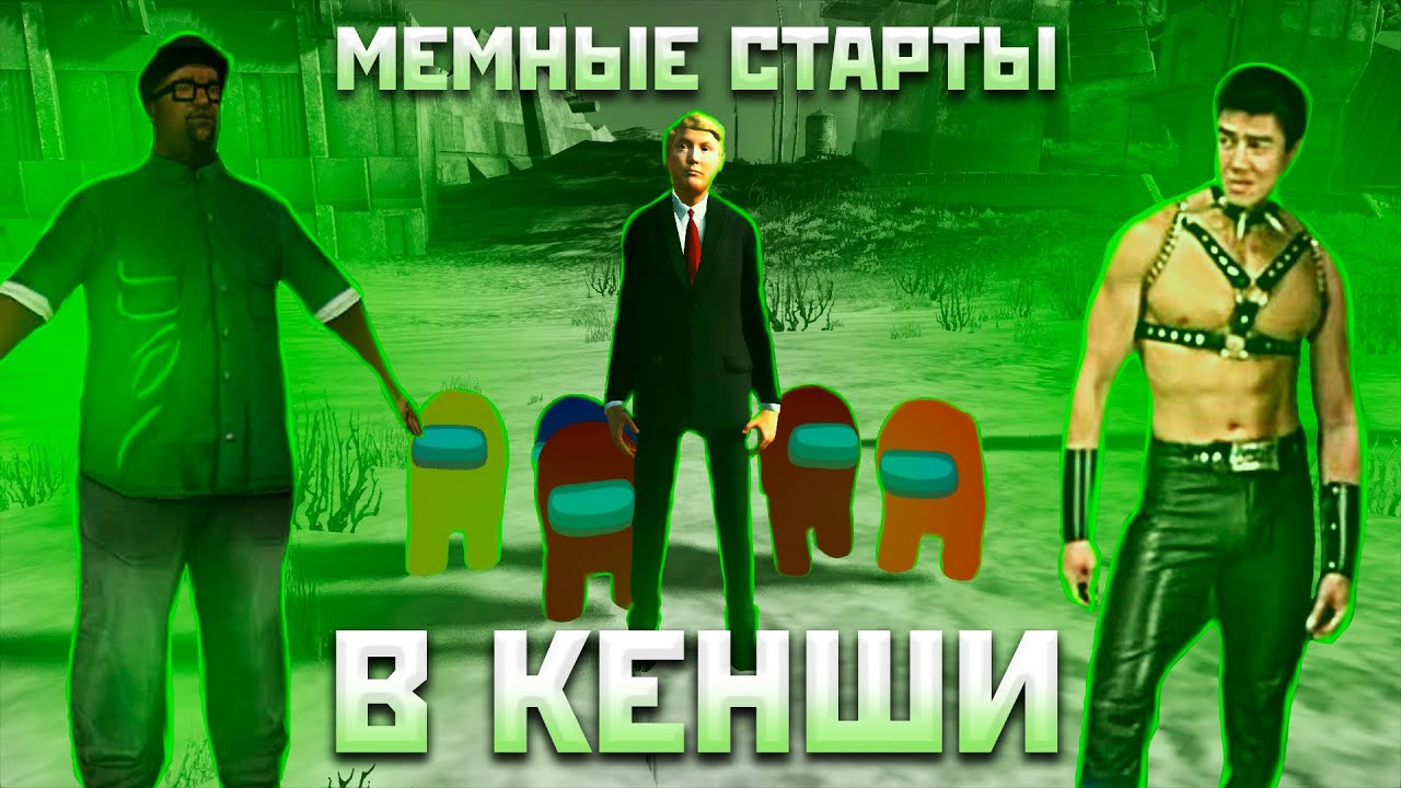 Настоящий ремкомплект кенши Настоящий ремкомплект кенши