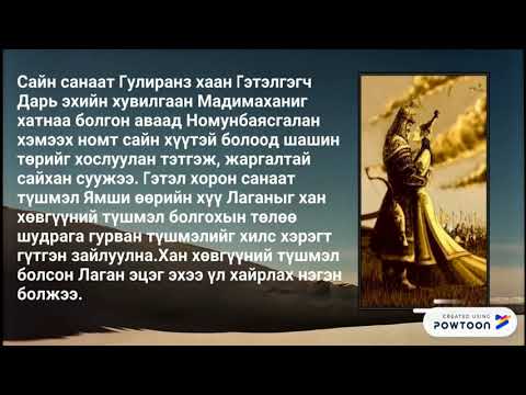 Видео: Испаниар хэрхэн гайхалтай гэж хэлэх вэ: 12 алхам