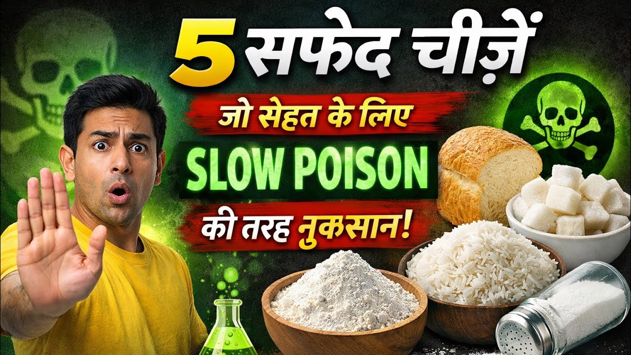 5 Foods That Act Like Slow Poison | - YouTube