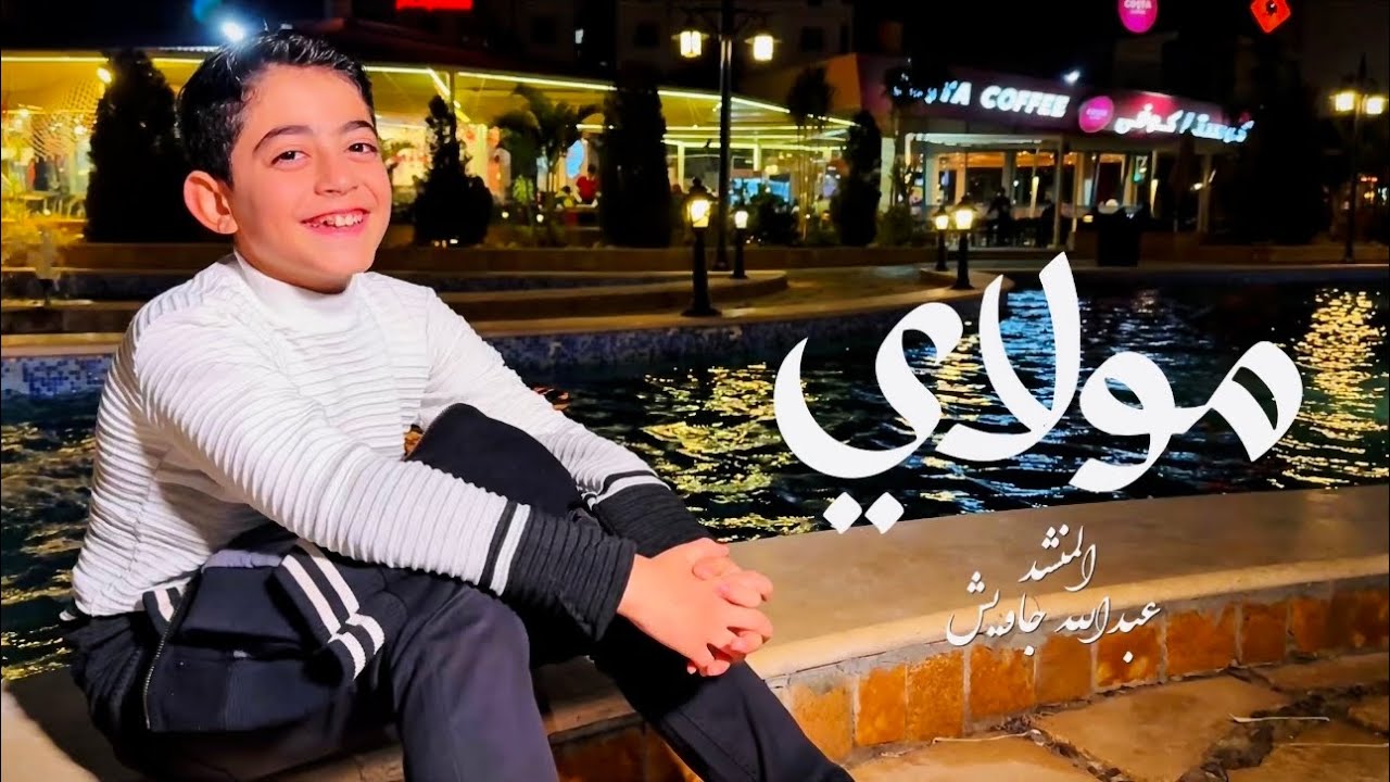 جسمك هيقشعر من جمال صوته | المنشد السوري عبدالله جاويش #خليفة_النقشبندي يبدع في أنشودة 