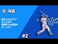 2021年 横浜DeNAベイスターズ ハイパー1-9
