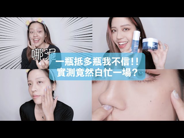 Dolly朵莉兒//開架好物到！宣稱一瓶抵多瓶我不信！實測結果竟然出乎意料、白忙一場？