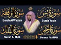 استمع بنية الرزق والشفاء والبركة بإذن الله يس الرحمن الواقعة الملك الشيخ ماهر المعيقلي