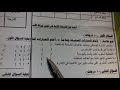 حل امتحان ادارة اعمال دمج الصف الأول 2023 الترم الاول محافظة الدقهلية من نموذج الإجابة لايك وشير 