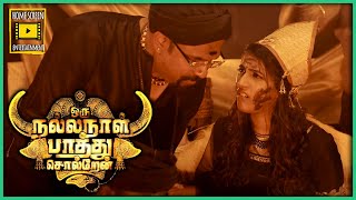 இது தான் உங்க 14 வருஷ தவமா? | Oru Nalla Naal Paathu Solren Full Movie | Vijay Sethupathi | Gautham