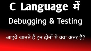 Debugging & testing in both defferent c language programming