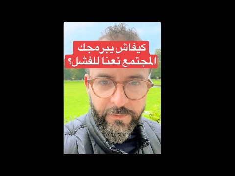 واش حاسب روحك يا القهوي يا الڤبلي يا الكافي 