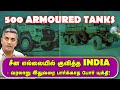   armored tank       major madhan kumar  tamil