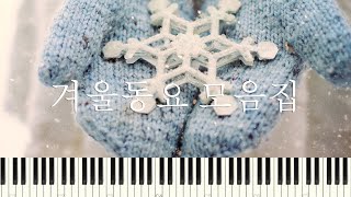 겨울동요 모음집-계이름악보, 6곡 (겨울바람, 눈꽃송이, 겨울나무, 멋진눈사람, 꼬마눈사람, 설날)