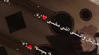 تعال وانسى اللي مضى 🤍🖇/عبدالله ال فروان /تصميم شيله حزينه بدون حقوق ♪