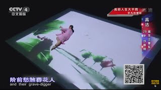 《沙画》表演 惊艳全场  【 中国文艺 20150708 】 720P