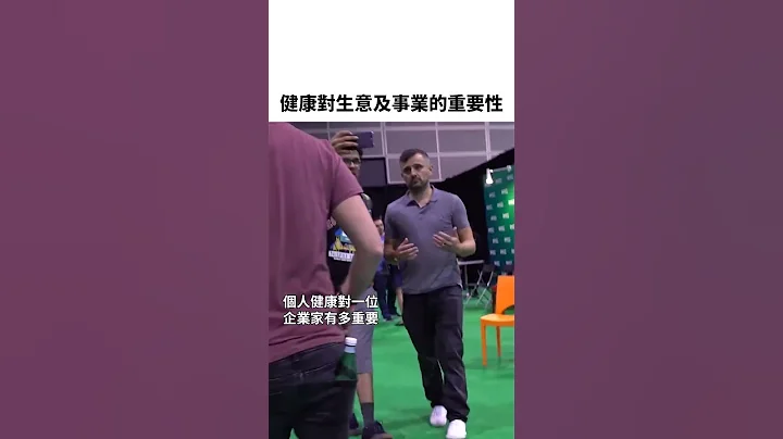 健康對生意及事業的重要性 - 天天要聞