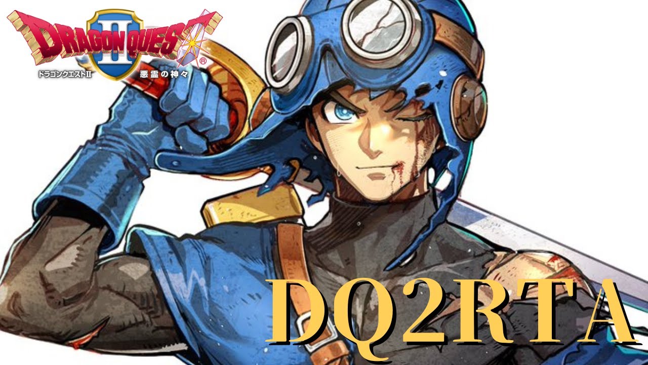 【SFC版ドラクエ2】DQ2RTA  自己ベを目指して！【自己べ狙い＆お通し】