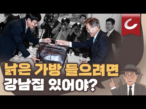 [11시 김광일 쇼] <strong>박원순</strong> 구두 <strong>사진</strong> 찍은 곳은 강남 스튜디오... 낡은 가방 들으려면 김상조처럼 강남집 있어야?