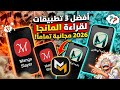أفضل 3 تطبيقات لقراءة المانجا مجان ا 2026 لن تندم اكسبلور  مانجا تطبيق تحميل