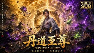 【Multi Sub】💥Supreme Alchemy | 2026 Binge-Worthy Anime | High-octane Revenge screenshot 1