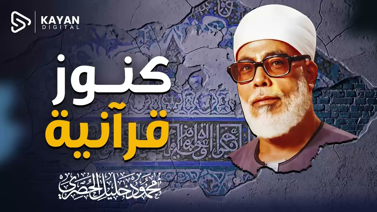 تلاوة تخرج من القلب | خشوع يبكى الحجر | سورة الحج | الشيخ محمود خليل الحصري