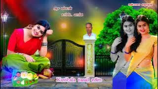 ஆச மச்சான் ஆச மச்சான் சாப்பிட வாங்க🌹Mp3 song💚Kavibala Tamil edits