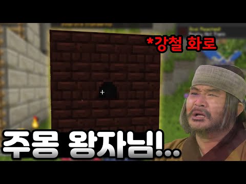 주몽 봤으면 강철검은 못참지 [마인크래프트] 테라퍼마 <strong>리로디드</strong> 9-2화