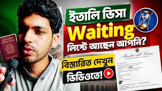 ইতালি VFS Global ও এম্বাসি থেকে সর্বশেষ আপডেট ভিডিও! Italy Visa Update Today 2026