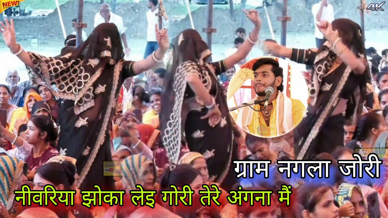 नीवरिया झोका लेइ गोरी तेरे अंगना मैं!!लोगगीत स्टार सनोज माधव ✓भाभी ने मचाई धूम//न्यू ट्रेंडिंग सॉन्ग