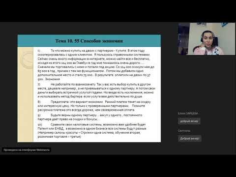 инструкция для руководителя 8 УРОК