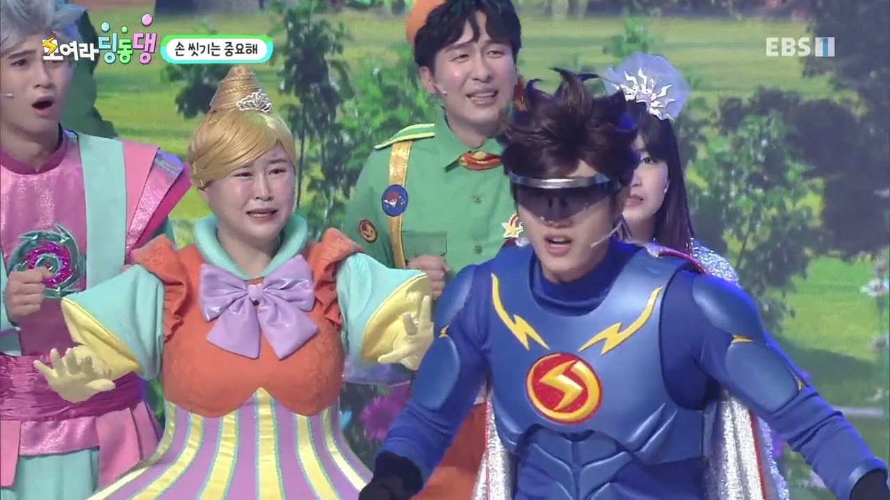 [모여라 딩동댕]  - 손 씻기는 중요해