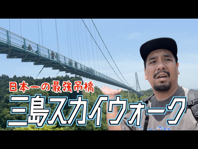 Mishima City, Shizuoka Prefecture] After crossing Japan's