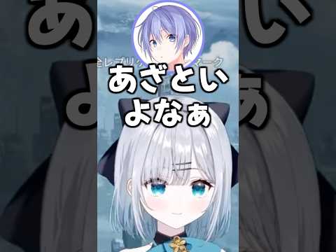 年々あざとくなってる花芽すみれ【ぶいすぽっ！/花芽すみれ】#shorts #花芽すみれ #ぶいすぽ