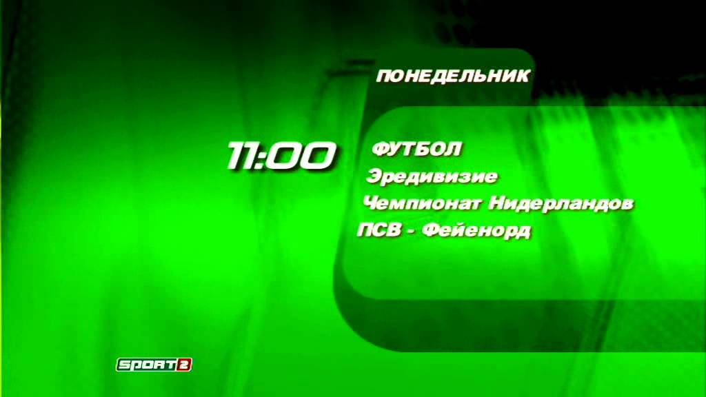 Канал око спорт