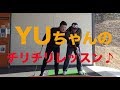 YUちゃんのチリチリゴルフレッスン♪【ゴルフ番外編】