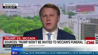 Вечное противостояние: как Маккейн продолжает наносить удары Трампу даже после смерти