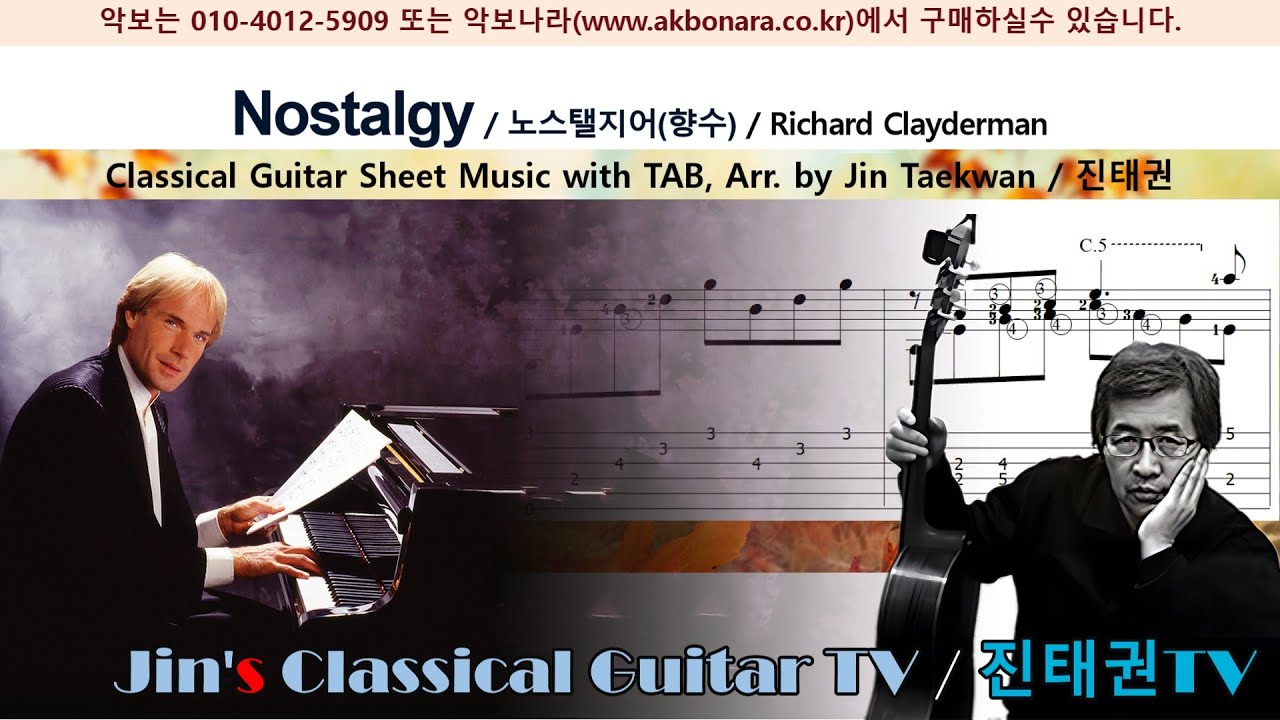 Nostalgy / 노스탤지어(향수) / Richard Clayderman / 진태권 편곡 (Arr. by Jin Taekwan) / 클래식기타 악보-TAB 포함