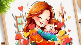 Full Mother’s Happiness and Daughter-in-Law’s Sacrifice❤️ heart broken❤️# # urdu story# News