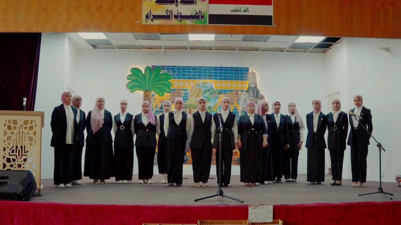 طالبات معهد الفنون الجميلة / واسط 2025